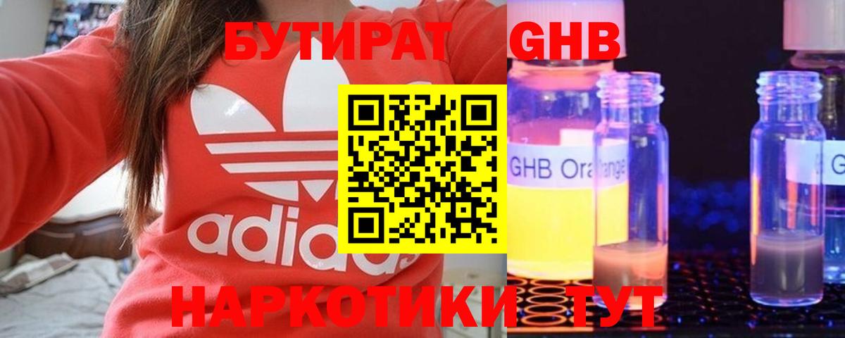 Бутират оксана Комсомольск-на-Амуре