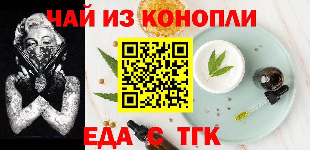 Комсомольск-на-Амуре  Cannafood конопля  Вход с VPN 