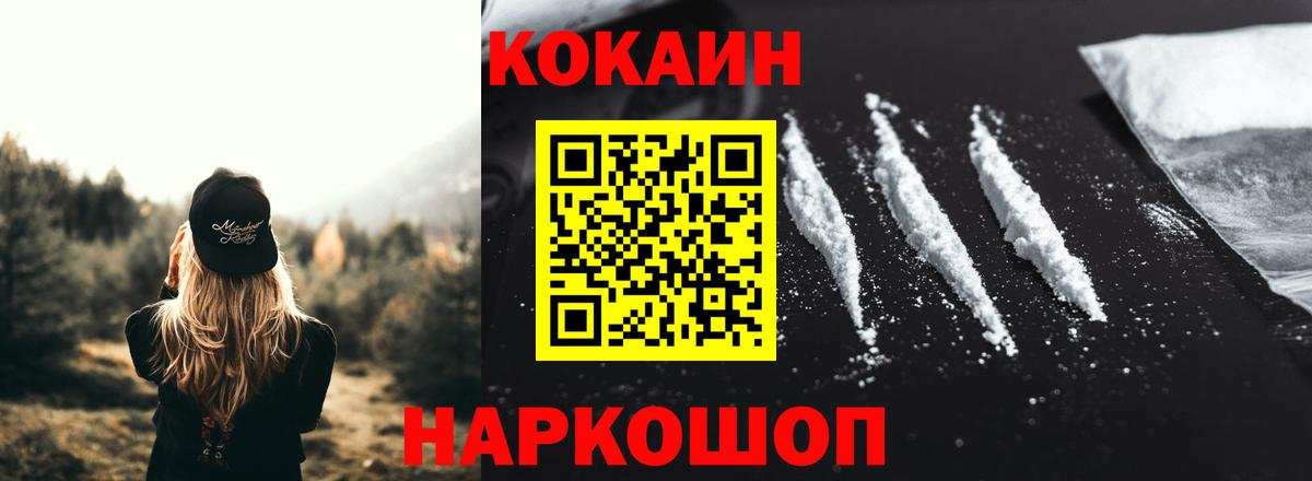 КОКАИН 97% Комсомольск-на-Амуре