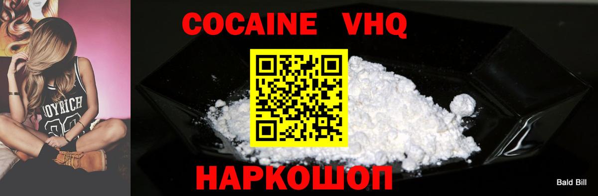 Кокаин FishScale  Cocaine  Комсомольск-на-Амуре  Вход с VPN  Cocaine 97% 