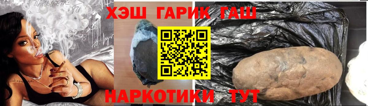 Гашиш гарик  Вход с VPN  Комсомольск-на-Амуре  ГАШ  ГАШ Premium 