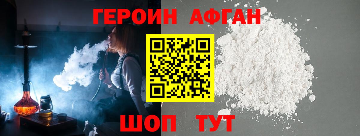 Комсомольск-на-Амуре  Героин афганец  Вход с VPN 