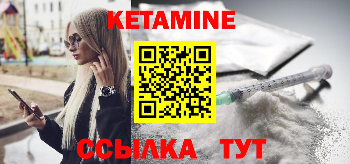 Кетамин VHQ Комсомольск-на-Амуре
