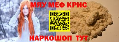 меф VHQ Кимры