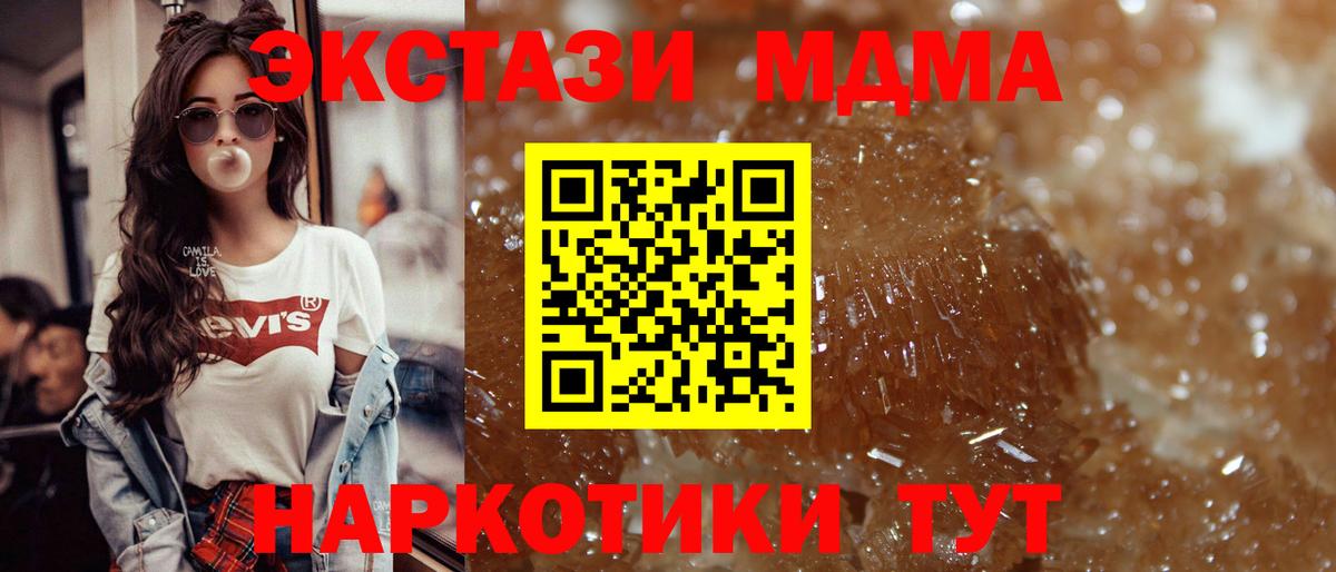 Комсомольск-на-Амуре  МДМА молли  Вход с VPN  МДМА VHQ 