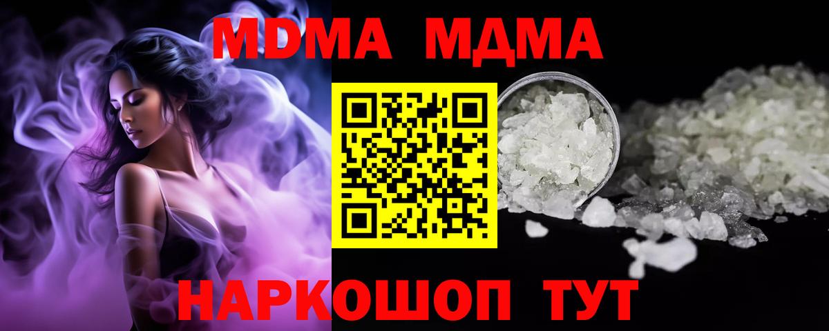 МДМА молли Комсомольск-на-Амуре