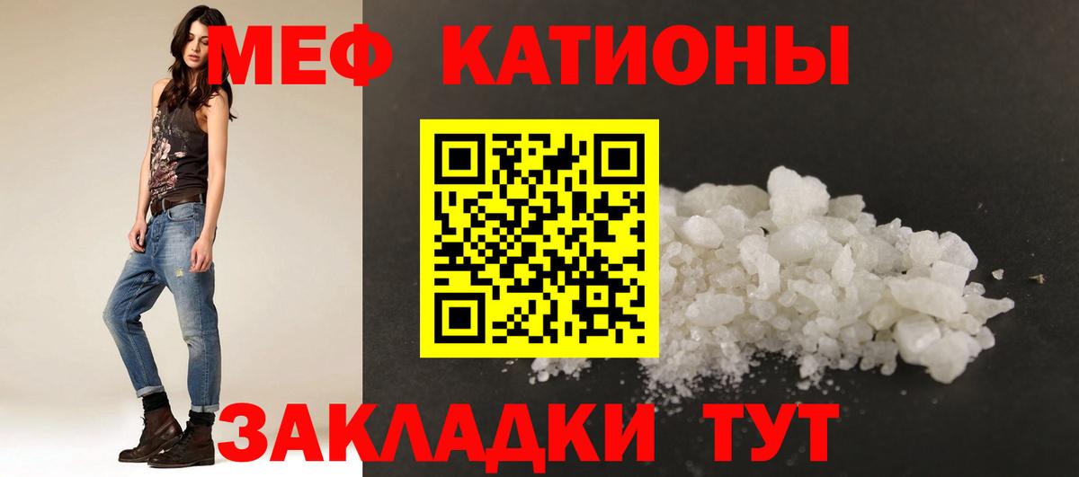 Мефедрон мука Комсомольск-на-Амуре