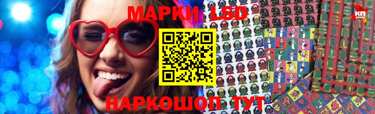 Наркотические марки 1,8мг Комсомольск-на-Амуре