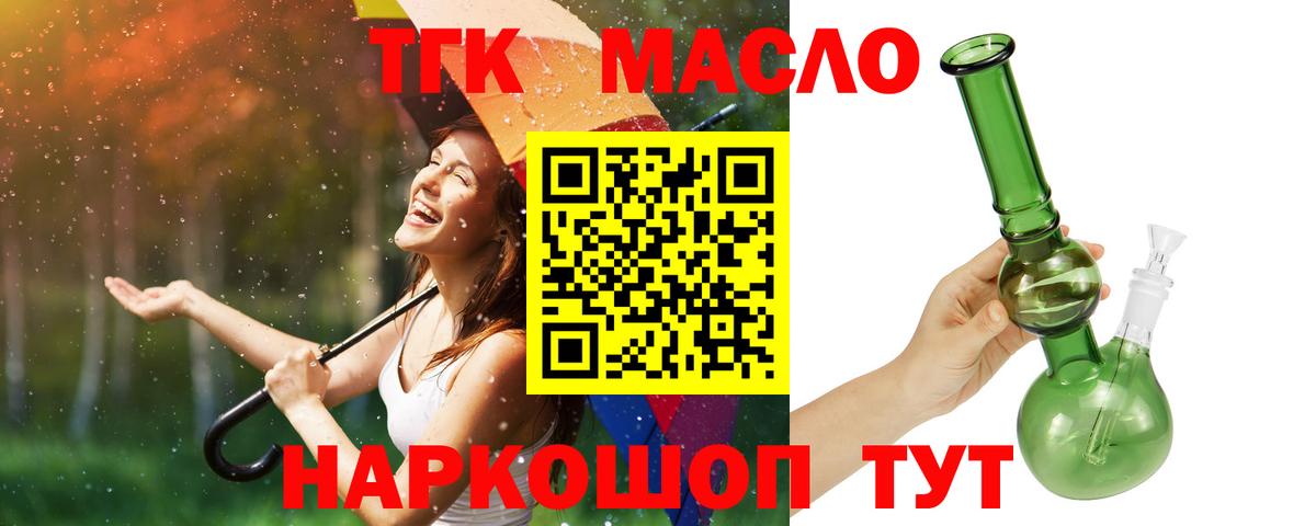 Дистиллят ТГК вейп Комсомольск-на-Амуре