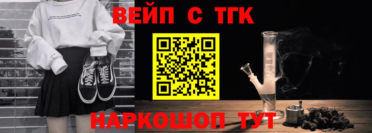 Комсомольск-на-Амуре  Дистиллят ТГК концентрат  ТГК Wax  Вход с VPN 